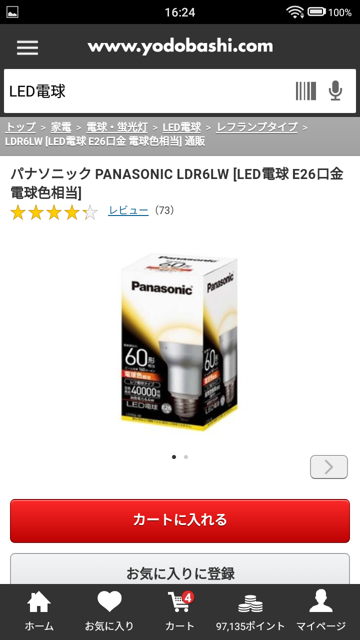 Yodobashi - App on Amazon Appstore